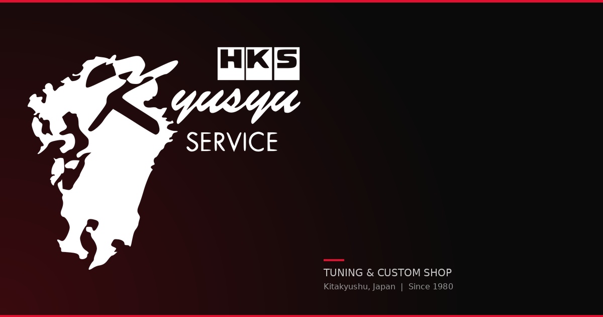 HKS九州サービス｜北九州のチューニング＆カスタム専門ショップ
